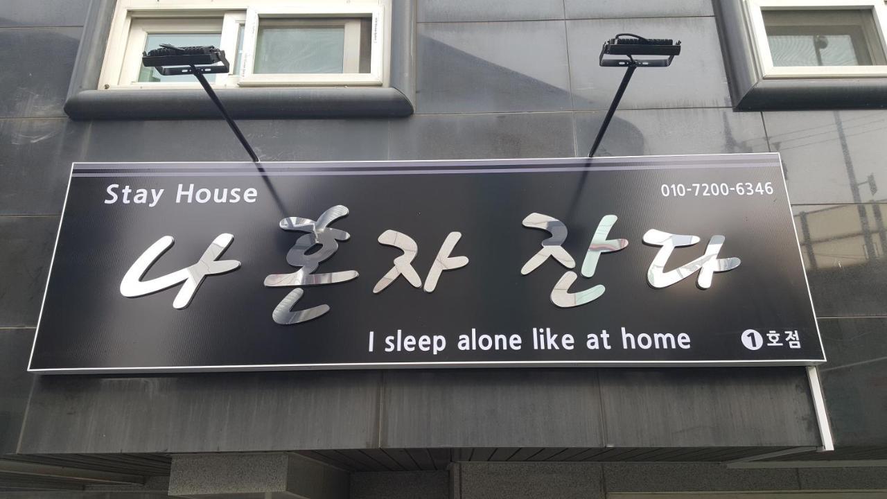 מלון סיאול I Sleep Alone מראה חיצוני תמונה